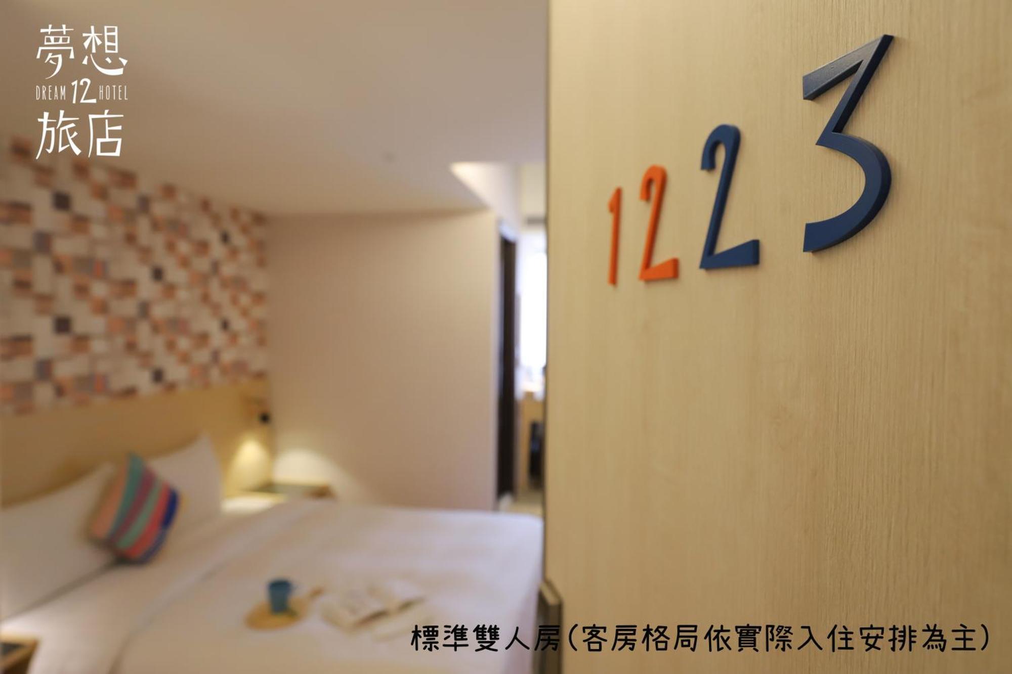 Dream 12 Hotel Tajcshung Szoba fotó